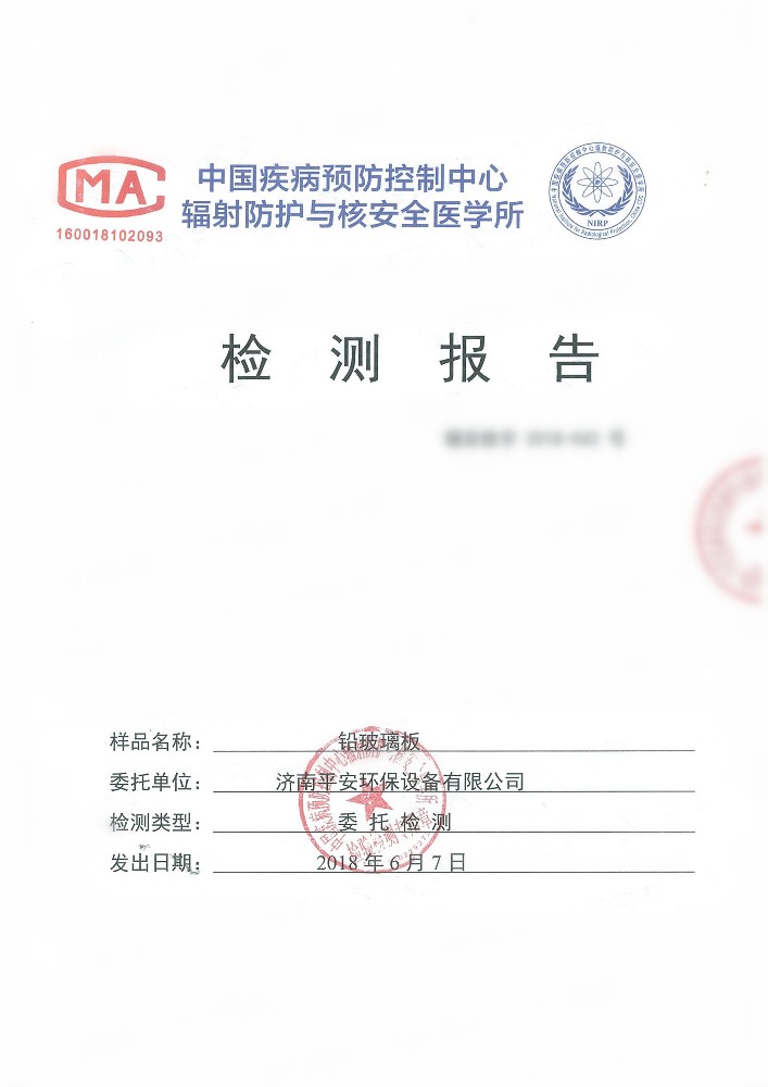 鉛玻璃板