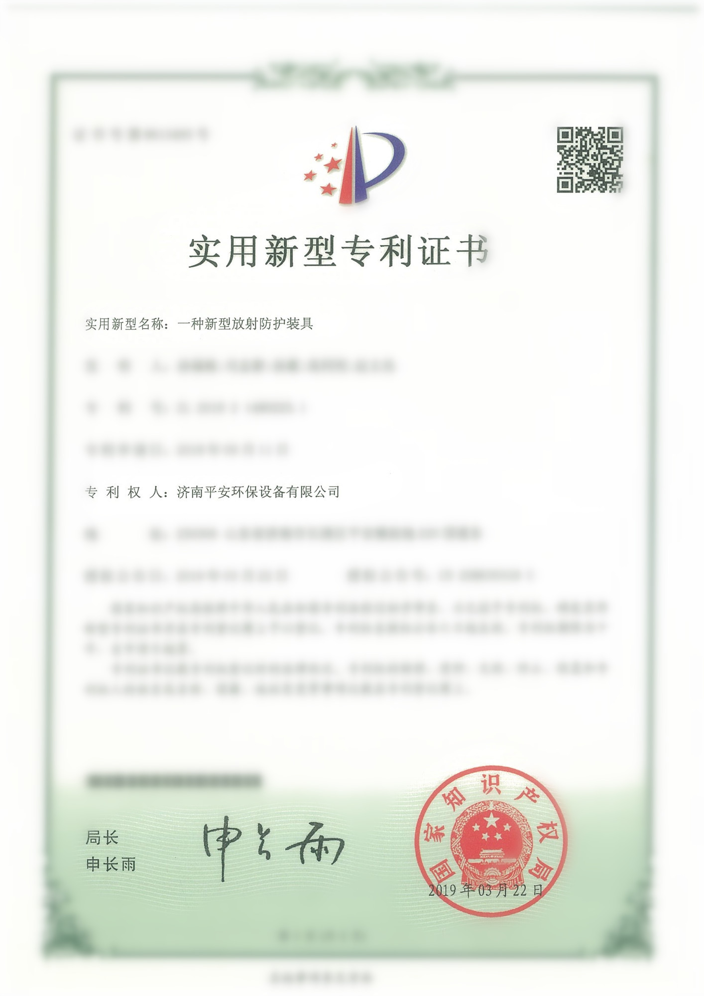 專利證書