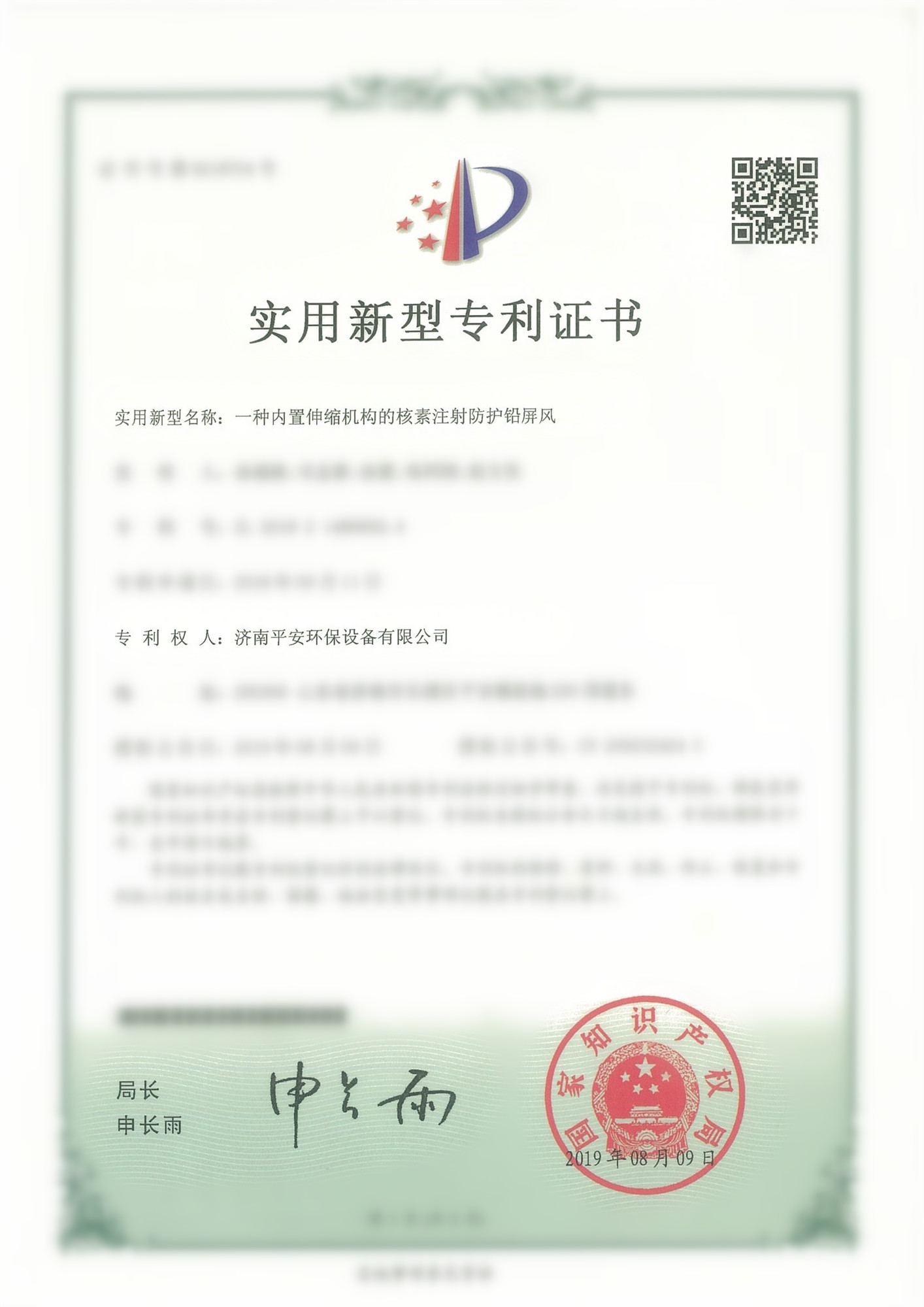 專利證書